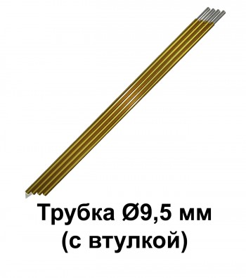 Трубка Ø9,5 L=500 мм с втулкой