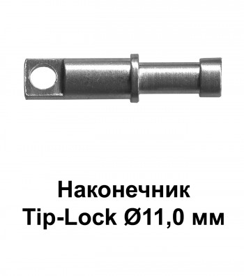  Tip-Lock Ø11,0 