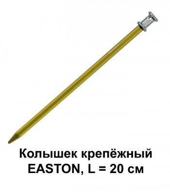 Колышек крепёжный EASTON, L = 20 см