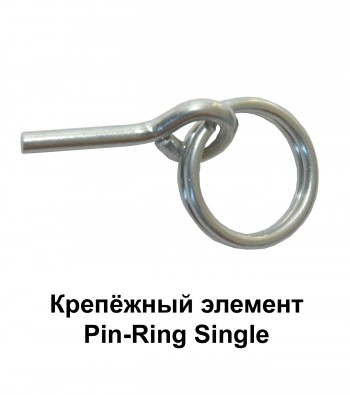 Крепёжный элемент Pin-Ring Single